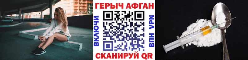 Героин Афган  наркошоп  Набережные Челны 