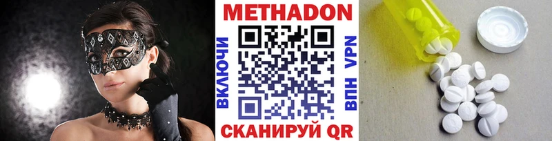 МЕТАДОН мёд  Набережные Челны 