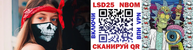 Марки NBOMe 1,8мг  Набережные Челны 