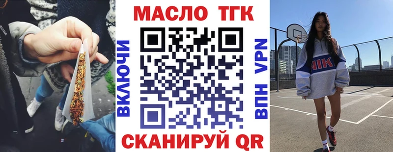 купить дарк нет наркотические препараты кракен сайт Дистиллят ТГК гашишное масло Набережные Челны