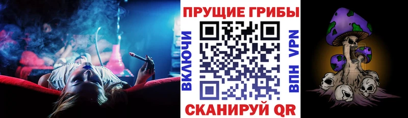 Псилоцибиновые грибы мухоморы  Набережные Челны 